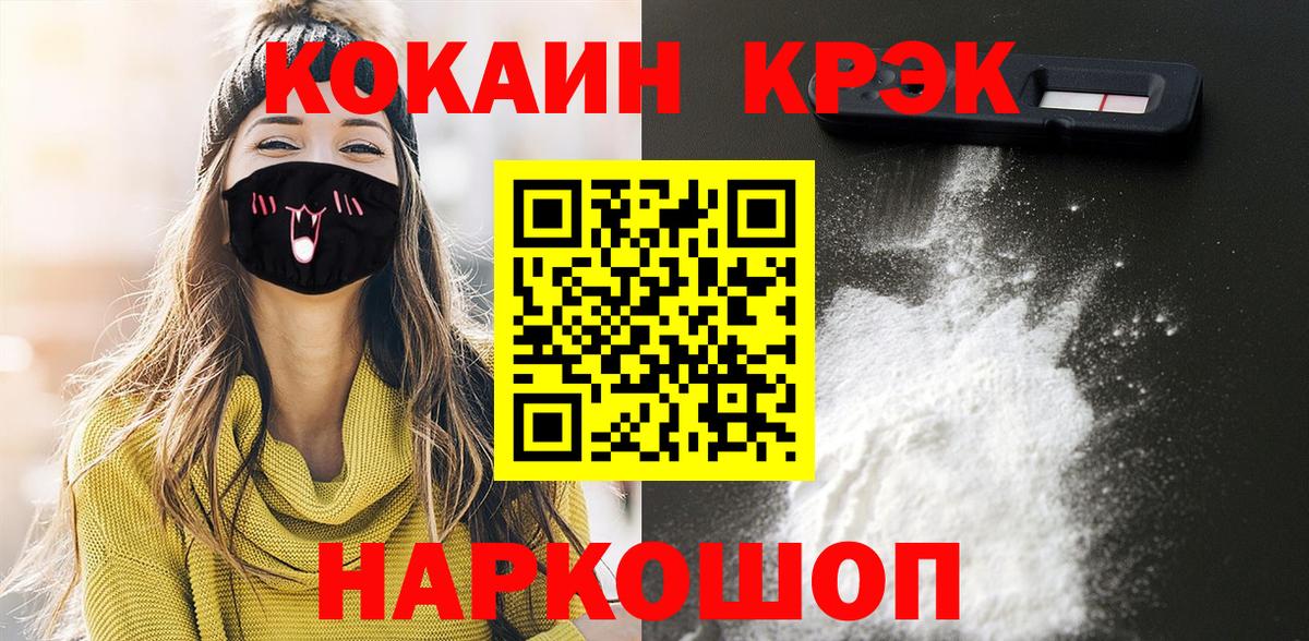 Cocaine VHQ  Вход с VPN  COCAIN Columbia  Якутск 