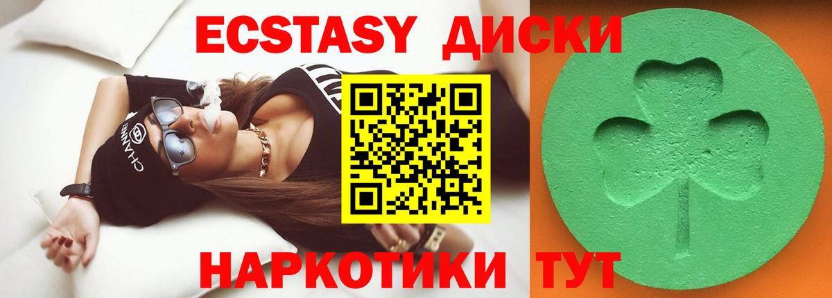 ЭКСТАЗИ  Ecstasy бентли  Вход с VPN  ЭКСТАЗИ 280 MDMA  Якутск 