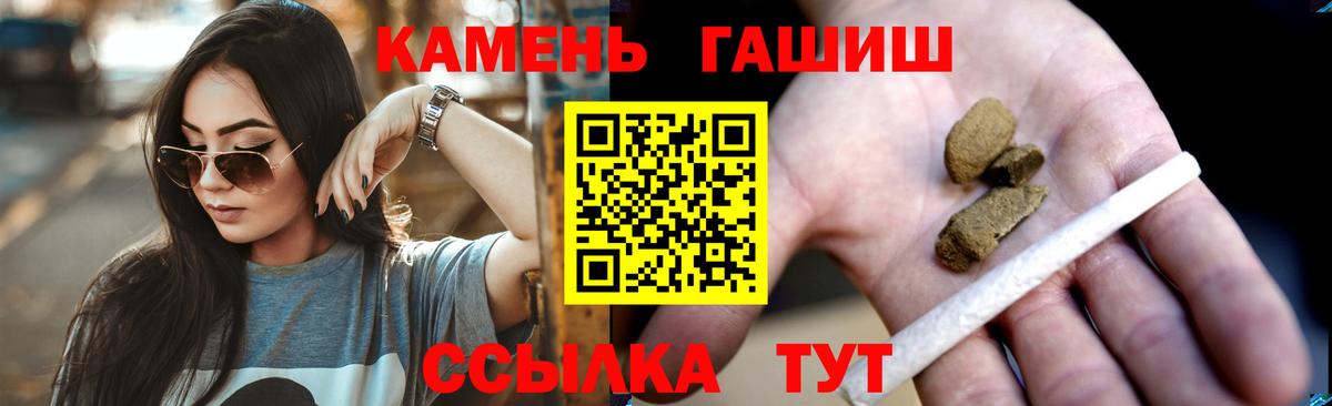 Гашиш индика сатива  ГАШИШ Premium  Якутск  Вход с VPN 