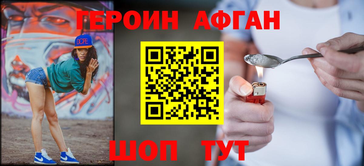 ГЕРОИН хмурый  Вход с VPN  Якутск 