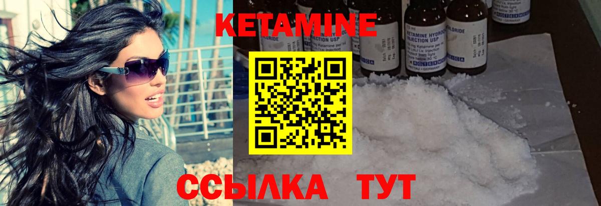 Якутск  КЕТАМИН ketamine  Вход с VPN 