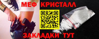 мяу мяу кристалл Ливны