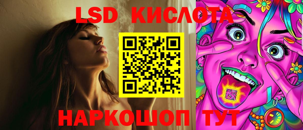 Лсд 25 экстази кислота  Лсд 25 экстази ecstasy  Якутск  МЕГА ТОР  Вход с VPN 