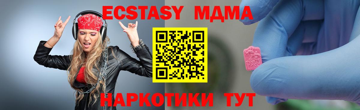 MDMA  MDMA Molly  Якутск  Вход с VPN  МДМА кристаллы 