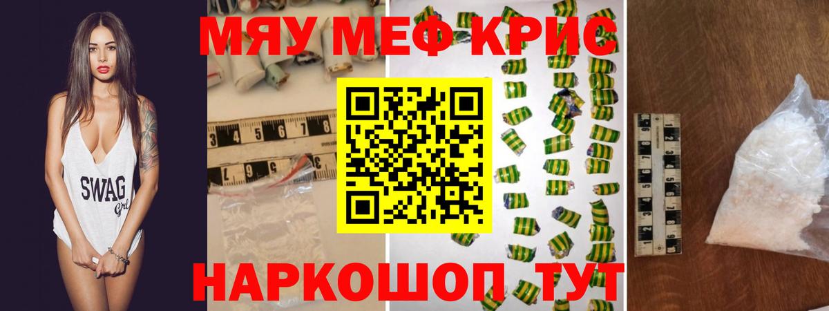 наркошоп  МЕФ  Вход с VPN  МЕФ VHQ  МЯУ-МЯУ кристаллы  Якутск 