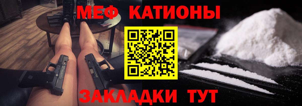 Мефедрон Якутск