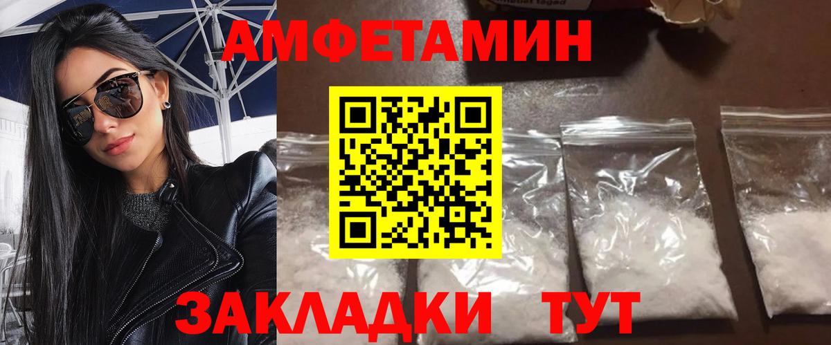 МЕТАМФЕТАМИН пудра  Вход с VPN  Якутск  МЕТАМФЕТАМИН пудра 