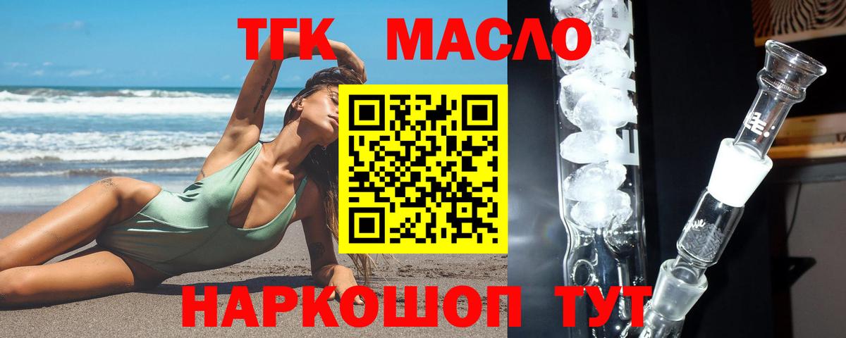 ТГК Wax  ТГК THC oil  Вход с VPN  Якутск 