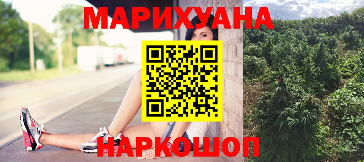 Канабис AK-47  Вход с VPN  Конопля Amnesia  Якутск  Конопля Ganja 